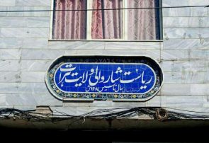 شهرداری هرات در سال مالی ۱۳۹۸، ۱۰۵ پروژه انکشافی روی دست دارد