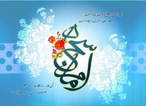 امام سجاد(ع) اعجوبه علمی جهان اسلام و الگوی بشریت است