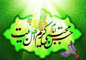 چرا امام حسن مجتبی(ع) کریم اهل بیت بود؟