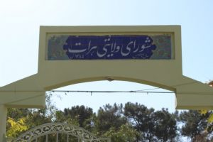 درگیری مسلحانه در شورای ولایتی هرات؛ تاکنون یک عضو شورا زخمی است
