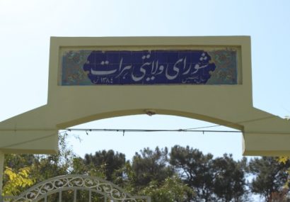 درگیری مسلحانه در شورای ولایتی هرات؛ تاکنون یک عضو شورا زخمی است