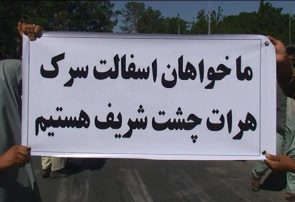 شمارش معکوس اجرای یک قطع نامه جنجالی بر علیه دولت در هرات