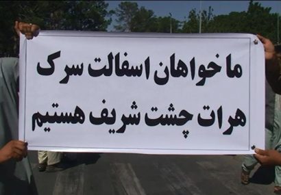 شمارش معکوس اجرای یک قطع نامه جنجالی بر علیه دولت در هرات