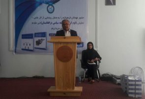 کتاب قوم‌گرایی و توسعه سیاسی در افغانستان، در دانشگاه هرات رونمایی شد
