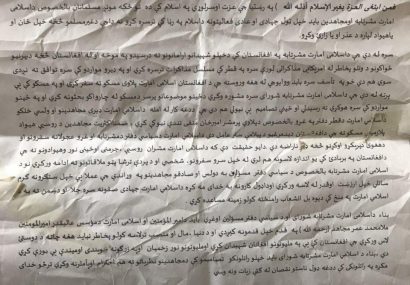 ملا محمدیعقوب فرزند ملا محمدعمر سفر هیئت طالبانی به مسکو را مورد انتقاد قرار داد