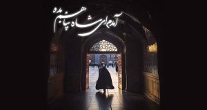 نماهنگ شاه پناهم بده – خواننده تاجیکی دولتمند خال اُف
