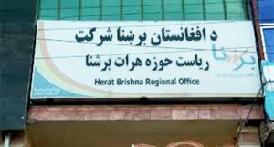 دلیل قطع برق در هرات بارندگی و برخی مشکلات دیگر است