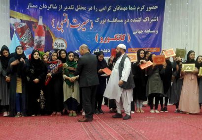 جوایز مسابقه بزرگ سیرت النبی(ص) در هرات به ۳۰۰ دانش آموز اهدا شد