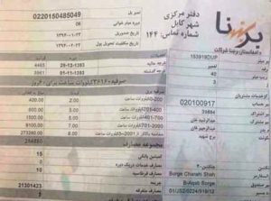 حالا که پول آورده‌ایم، چرا اداره برق دریافت نمی‌کند؟