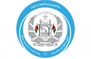 حکومت 250 میلیون افغانی خلاف قانون به بودجه وزارت صلح افزود