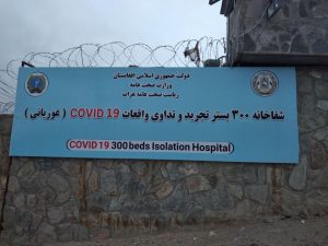 شفاخانه مجهز 300 بستری کرونا در هرات آغاز به کار کرد