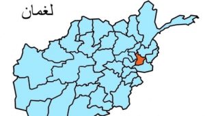 در اثر انفجار در لغمان سه غیر نظامی کشته شدند