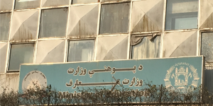 تمامی مکاتب تا 18 سنبله تعطیل است
