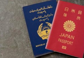 افغانستان بی اعتبارترین پاسپورت را دارد