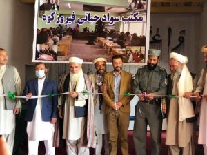 اولین مکتب سواد حیاتی افتتاح و فعالیت آموزشی در آن شروع شد