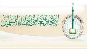 اتحادیه جهانی علمای اسلامی جنگ جاری افغانستان را مطلقا حرام و مسلمان کشی عنوان کرد