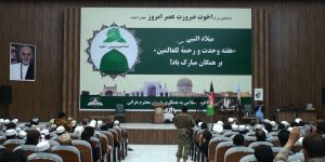 اخوت ضرورت عصر امروز در افغانستان است