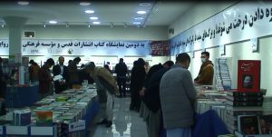 نمایشگاه بزرگ کتاب در هرات برگزار شد