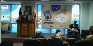 از کتاب تحت نام “سرمایه گذاری صنعتی در افغانستان” رونمایی شد