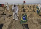 بدترین روز کرونایی در برزیل؛ مرگ بیش از ۴۰۰۰ نفر در شبانه روز گذشته