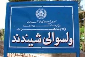 چهار نیروی دولتی در انفجار موتر بمب در هرات جان باختند