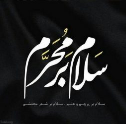 برای مقابله با ظلم و دفاع از حق، حسینی زندگی کرد