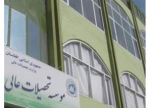 دانشگاه‌های بادغیس باز شد اما دانشجویی برای درس خواندن نیست