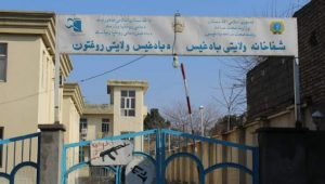 مشکلات برخی از مراکز درمانی در ولسوالی‌های بادغیس حل خواهد شد