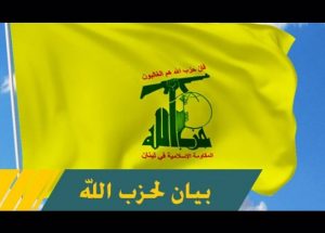 حزب الله لبنان: مسئولان مسلمان افغانستان امنیت نمازگزاران را تامین کنند