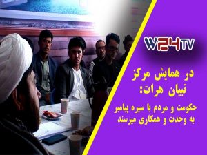 حکومت و مردم با عمل و کردار پیامبر اسلام به همنظری و همکاری می‌رسند