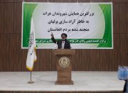 آمریکا پول‌های منجمد شده افغانستان را آزاد کند