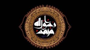 مهم‌ترین ویژگی‌های پیامبر گرامی اسلام (ص) از منظر قرآن کریم