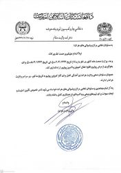 نیروهای امارت اسلامی در تطبیق واکسین پولیو همکاری لازم را انجام دهند