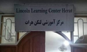 مرکز آموزشی لینکن در هرات با برنامه‌های جدید دوباره بازگشایی می‌شود