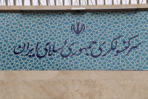 صدور ویزای سیاحتی ایران در ولایت هرات از سر گرفته شد