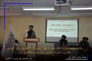 نیروهای امنیتی در قول اردو 207 الفاروق رتبه بندی نظامی می‌شوند