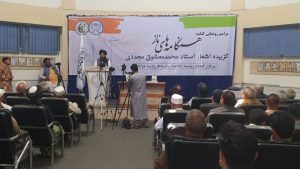 رونمایی مجموعه شعری هنگامه‌های ناز در هرات