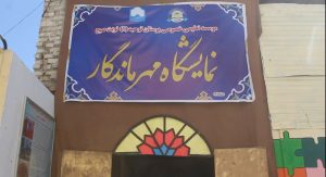 نمایشگاه سازه‌های دستی دانش‌آموزان خُرد سال هرات؛ نمایش واقعه‌ی کربلا هم‌زمان با اربعین جز اصلی برنامه