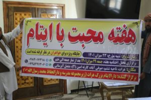 هفته محبت؛ جمع‌‌آوری کمک برای یتیمان در هرات