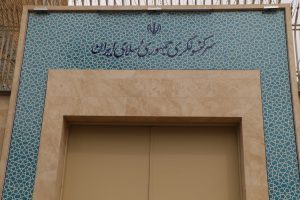 سرکنسولگری ایران در هرات از ایجاد سهولت در صدور ویزای جهانگردی خبر داد