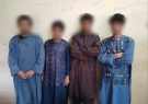 باند چهار نفری سرقت در هرات متلاشی شد