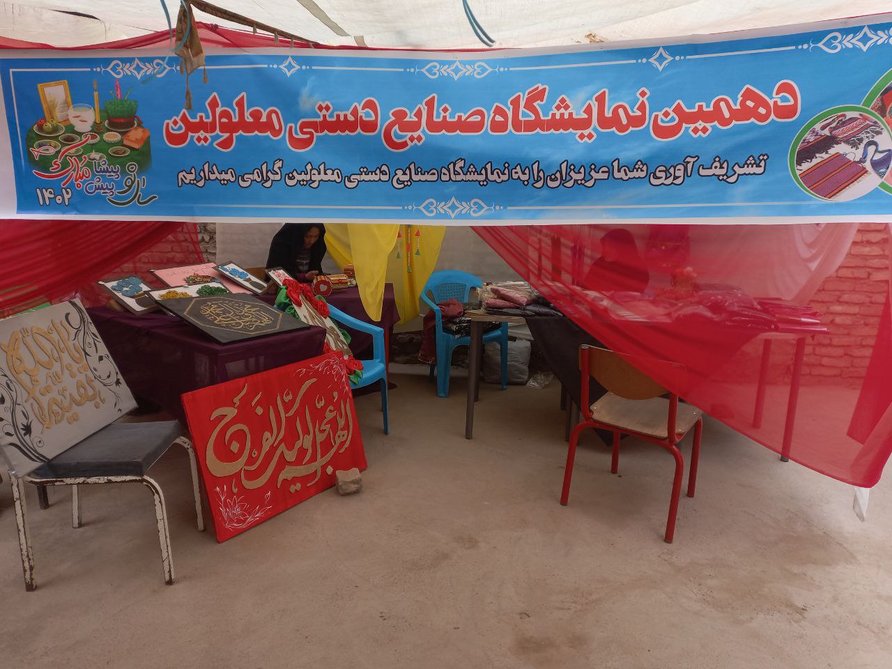 تجلیل از نیمه شعبان؛ نمایشگاه صنایع دستی معلولین در هرات افتتاح شد