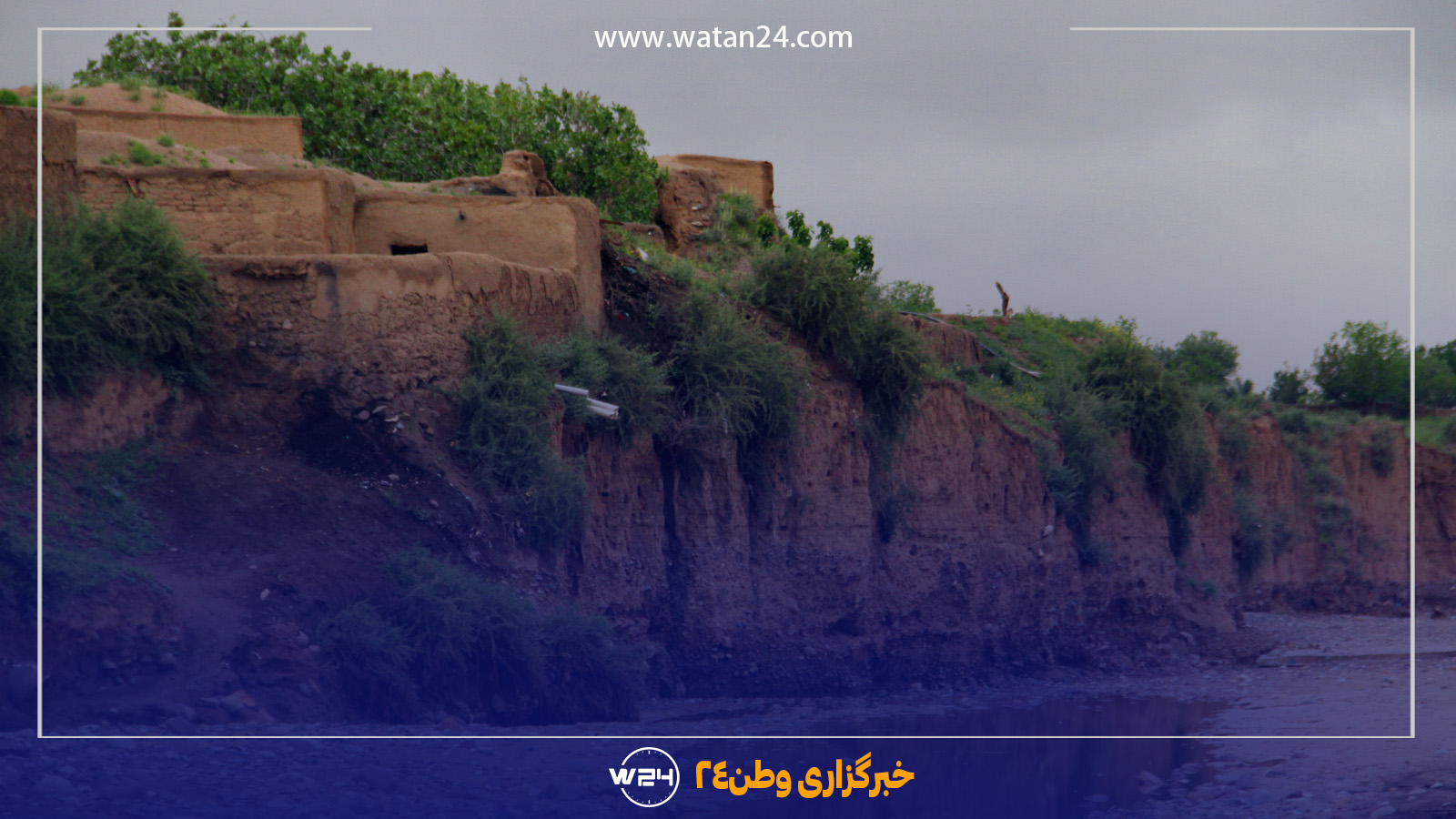 شَقِی؛ تجربه زندگی در بستر رودخانه