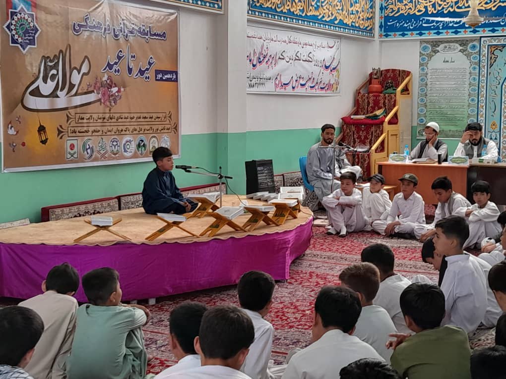 بزرگداشت غدیر با برگزاری مسابقات قرآنی در هرات