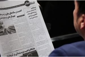 روزنامه اتفاق اسلام هرات 104 ساله شد