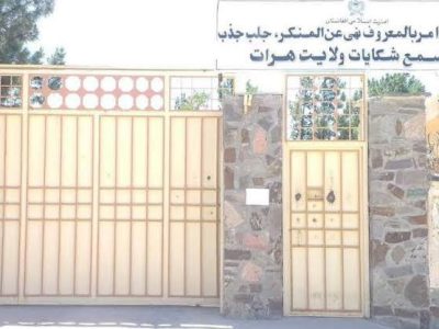 تاکید اداره امر به معروف هرات بر اجرای قوانین این نهاد