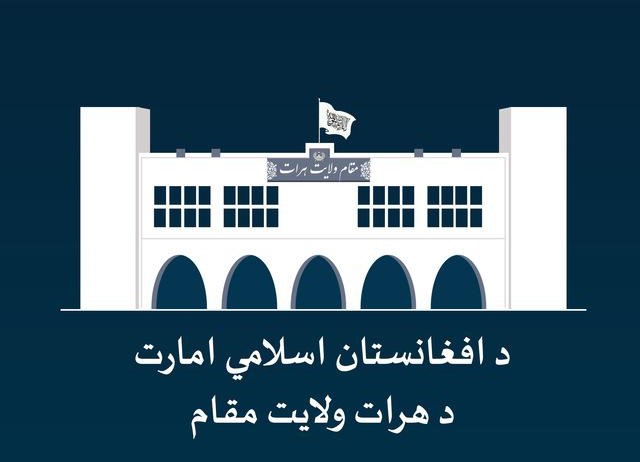 والی هرات با رئیس عمومی گمرکات افغانستان دیدار کرد