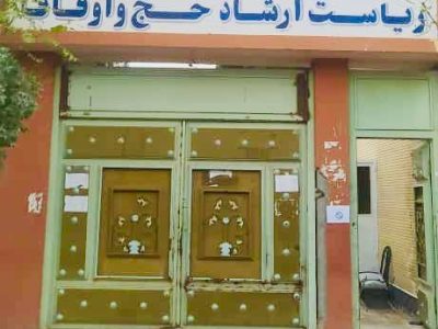  25 میلیون افغانی عواید در شش ماه نخست سال جاری جمع آوری شده است