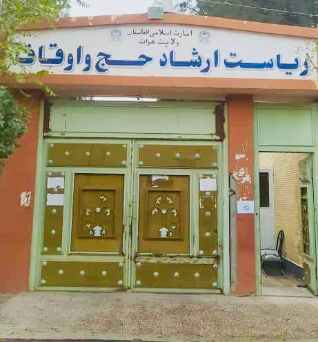 25 میلیون افغانی عواید در شش ماه نخست سال جاری جمع آوری شده است