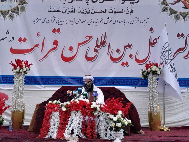 محفل بینالمللی حسن قرائت قرآن در هرات